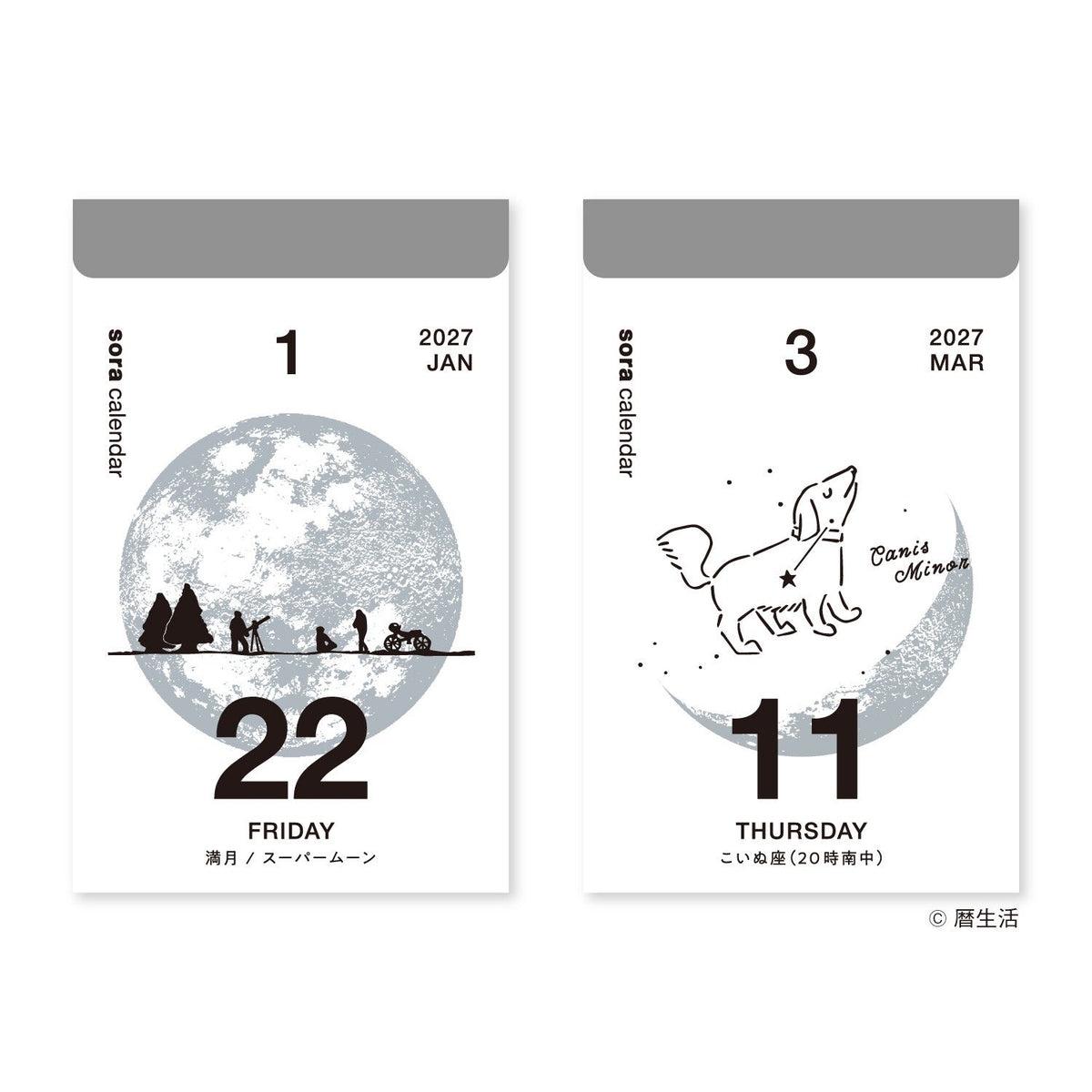 Sora Daily Calendar 2027 / Shin Nihon Calendar - bungu
