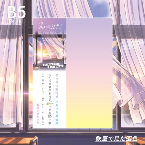 Sorairo Sky Color Dual - Sided Desk Pad / KYOEI PLASTIC - bungu