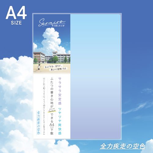 Sorairo Sky Color Dual - Sided Desk Pad / KYOEI PLASTIC - bungu