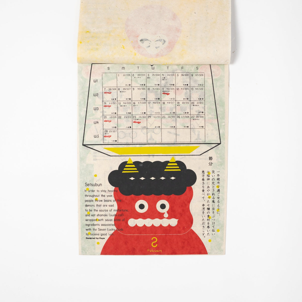Special Day Wall Calendar 2027 / Amina Collection Co., Ltd. - bungu