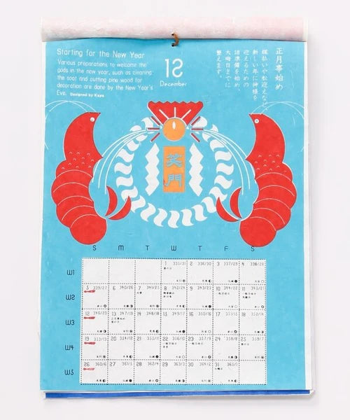 Special Day Wall Calendar 2027 / Amina Collection Co., Ltd.