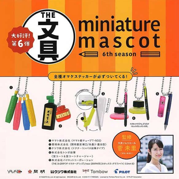 Stationery Miniature Mascots Vol. 6 Gacha Capsule - bungu