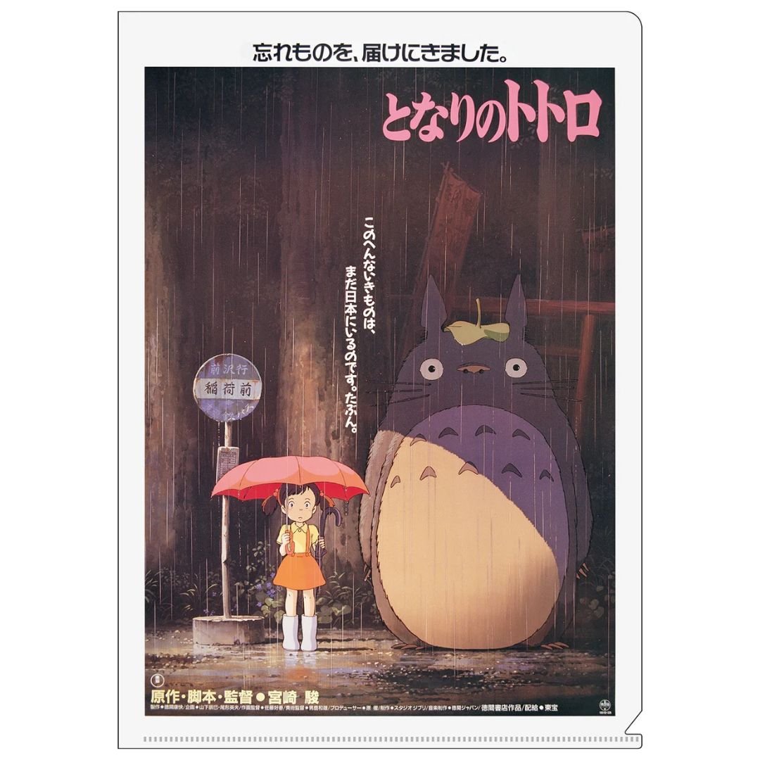 Studio Ghibli Movie Poster A4 Clear File Folder / Movic - bungu