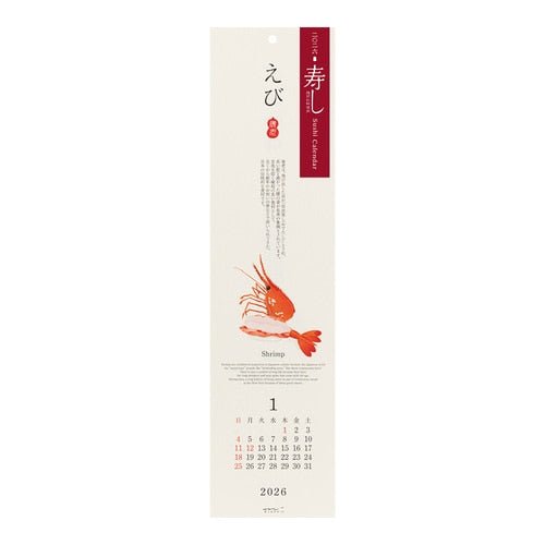 Sushi Echizen Washi Paper Calendar 2026 / Midori DESIGNPHIL - bungu