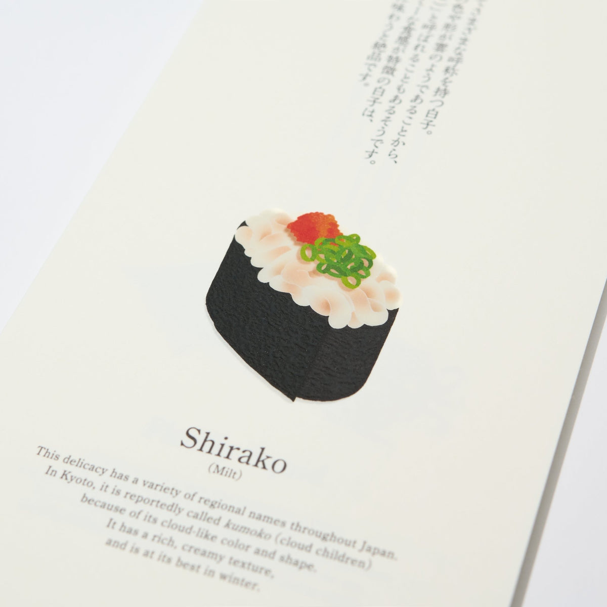 Sushi Echizen Washi Paper Wall Calendar 2027 / MIDORI - bungu