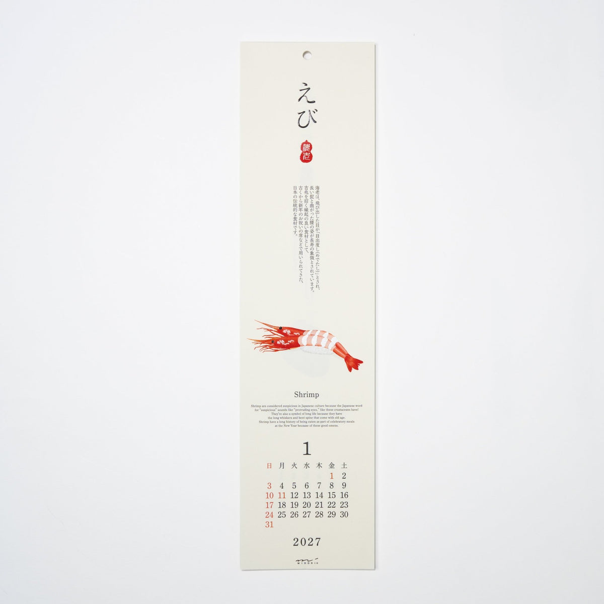 Sushi Echizen Washi Paper Wall Calendar 2027 / MIDORI - bungu