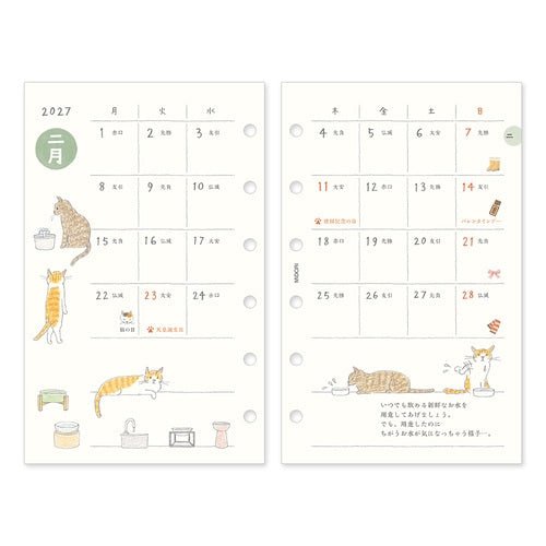 System Notebook Refill B7 2027 / MIDORI - bungu