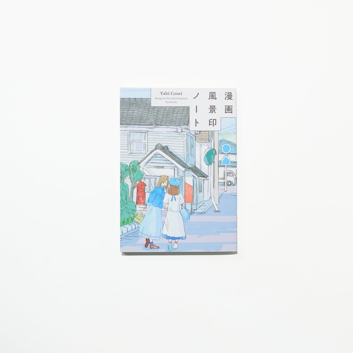 Tabi Comi Landscape Stamp Travel Journal / archshop - bungu