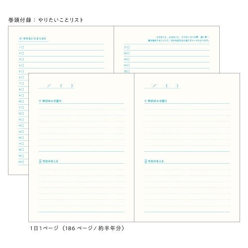 Tea & Diary Time Morning Diary / DAIGO - bungu