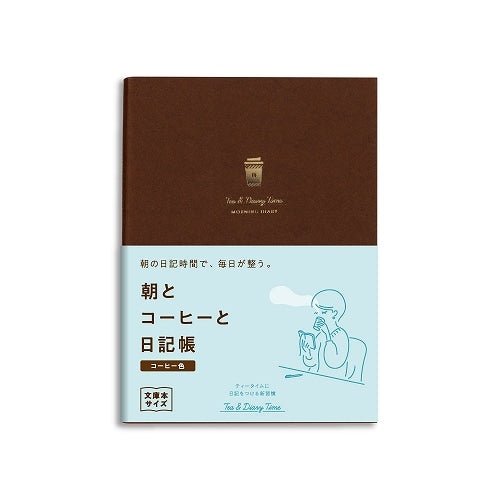 Tea & Diary Time Morning Diary / DAIGO - bungu