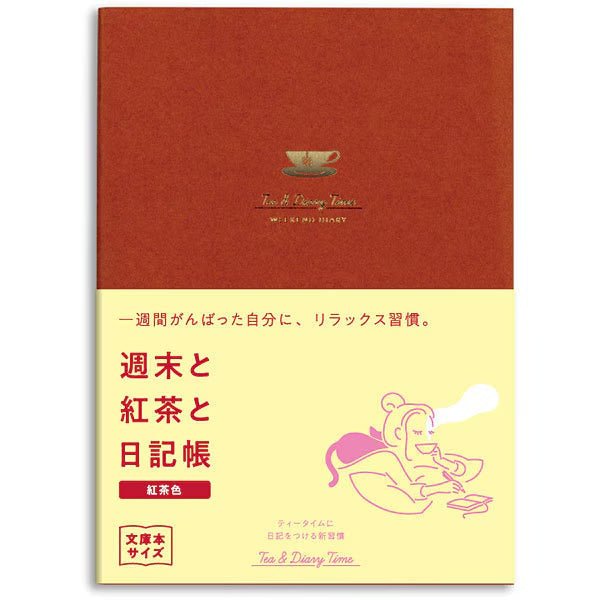 Tea & Diary Time Notebook / DAIGO - bungu