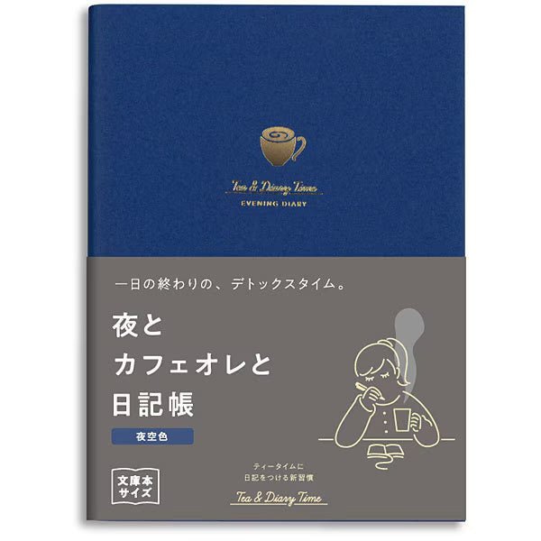 Tea & Diary Time Notebook / DAIGO - bungu