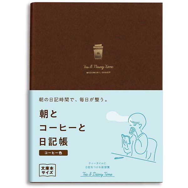 Tea & Diary Time Notebook / DAIGO - bungu