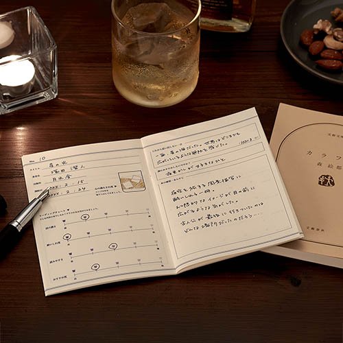 Tea Time Reading Record Notebook / DAIGO - bungu