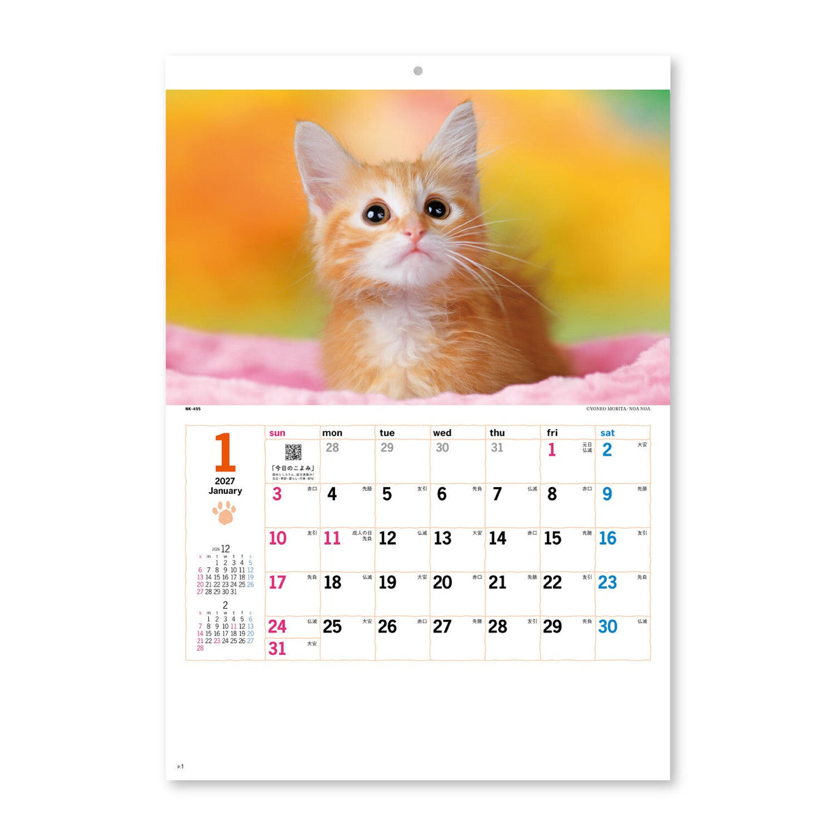 Thank You Dog and Cat Desk Calendars 2027 / Shin Nihon Calendar - bungu