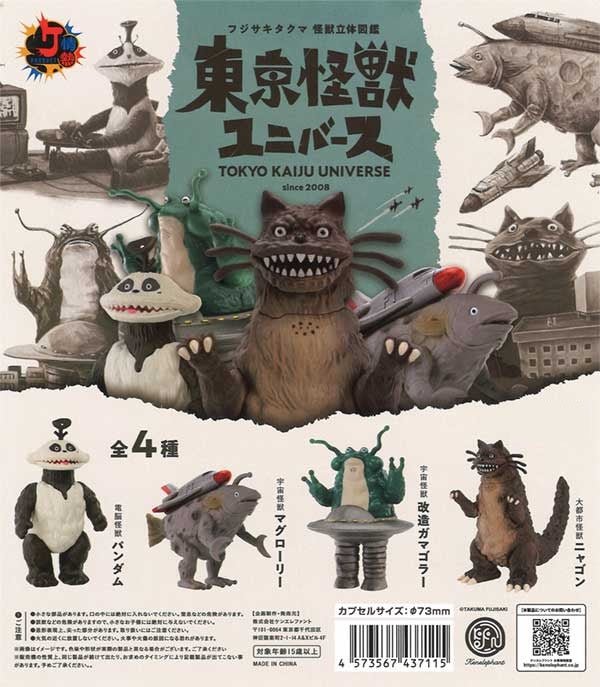 Tokyo Kaiju Universe Gacha Capsule - bungu