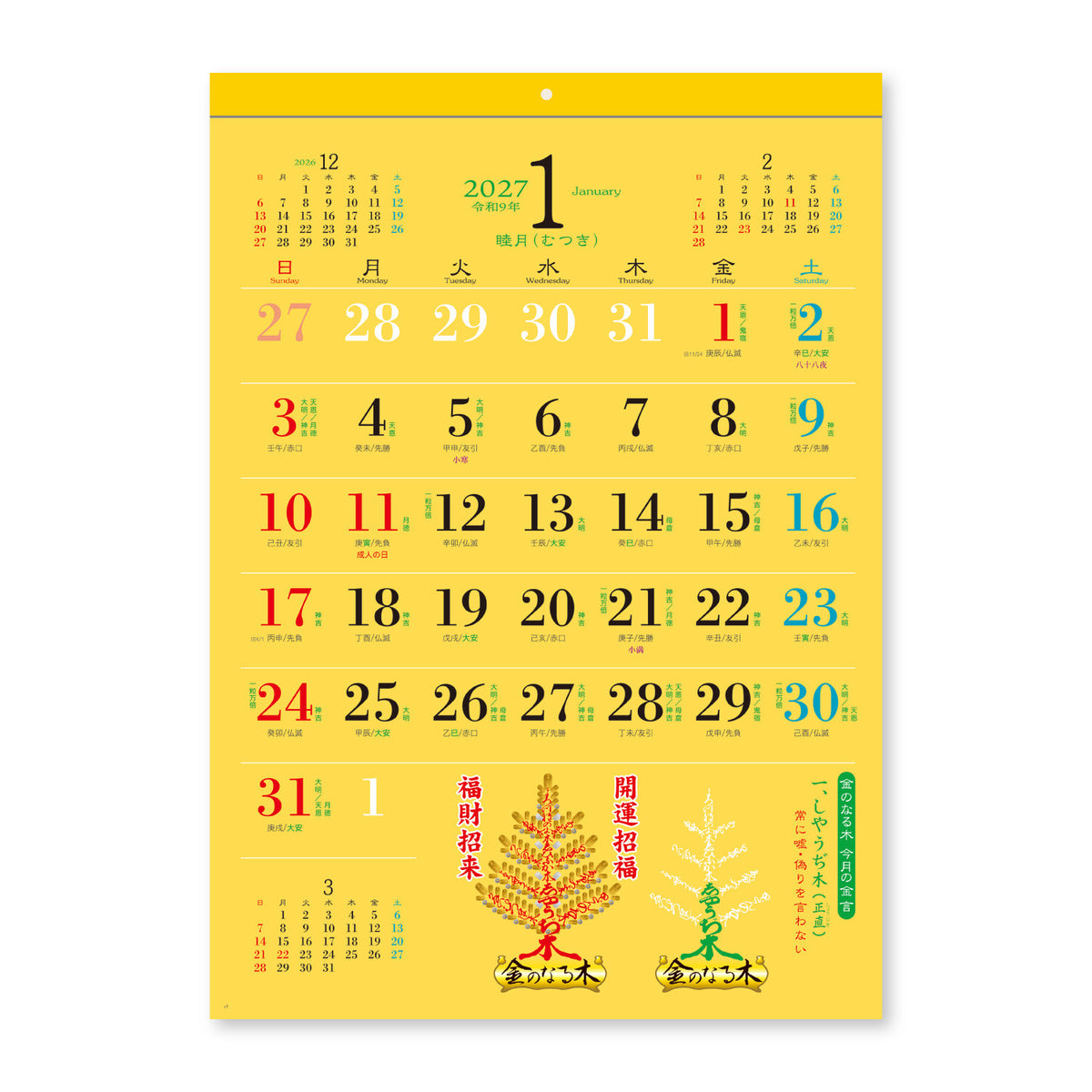 Money Tree Lucky Days Wall Calendar 2027 / Shin Nihon Calendar