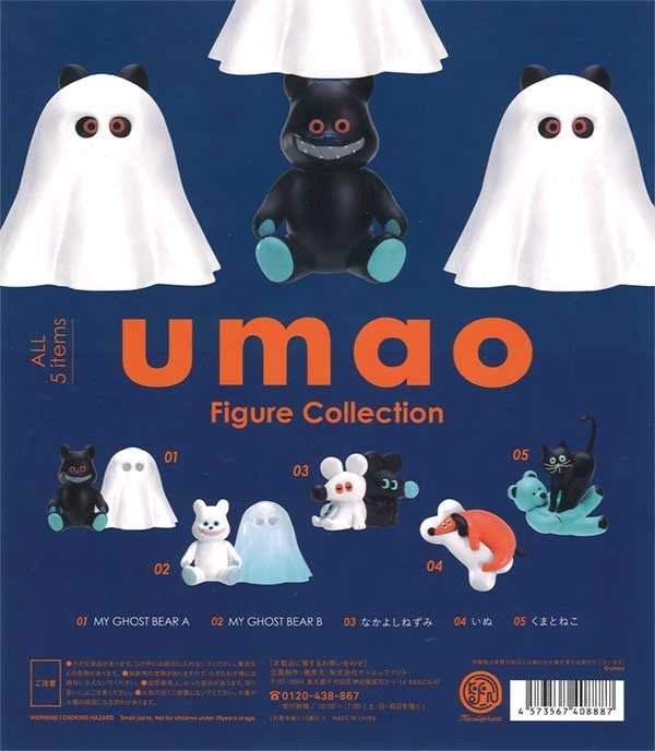 umao Figure Collection Gacha Capsule - bungu