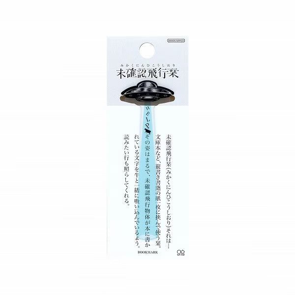 Unconfirmed Flying Bookmark / Sun - Star - bungu