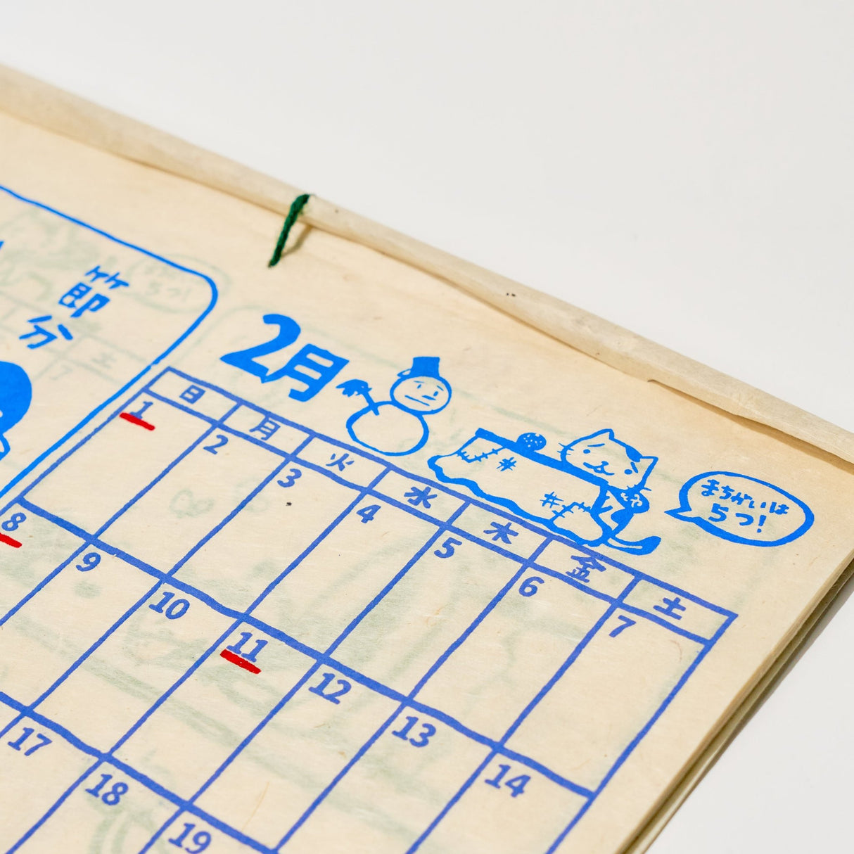 Walk with Okaka Spot the Difference Calendar 2026 Designed by Amina / Amina Collection Co., Ltd. - bungu