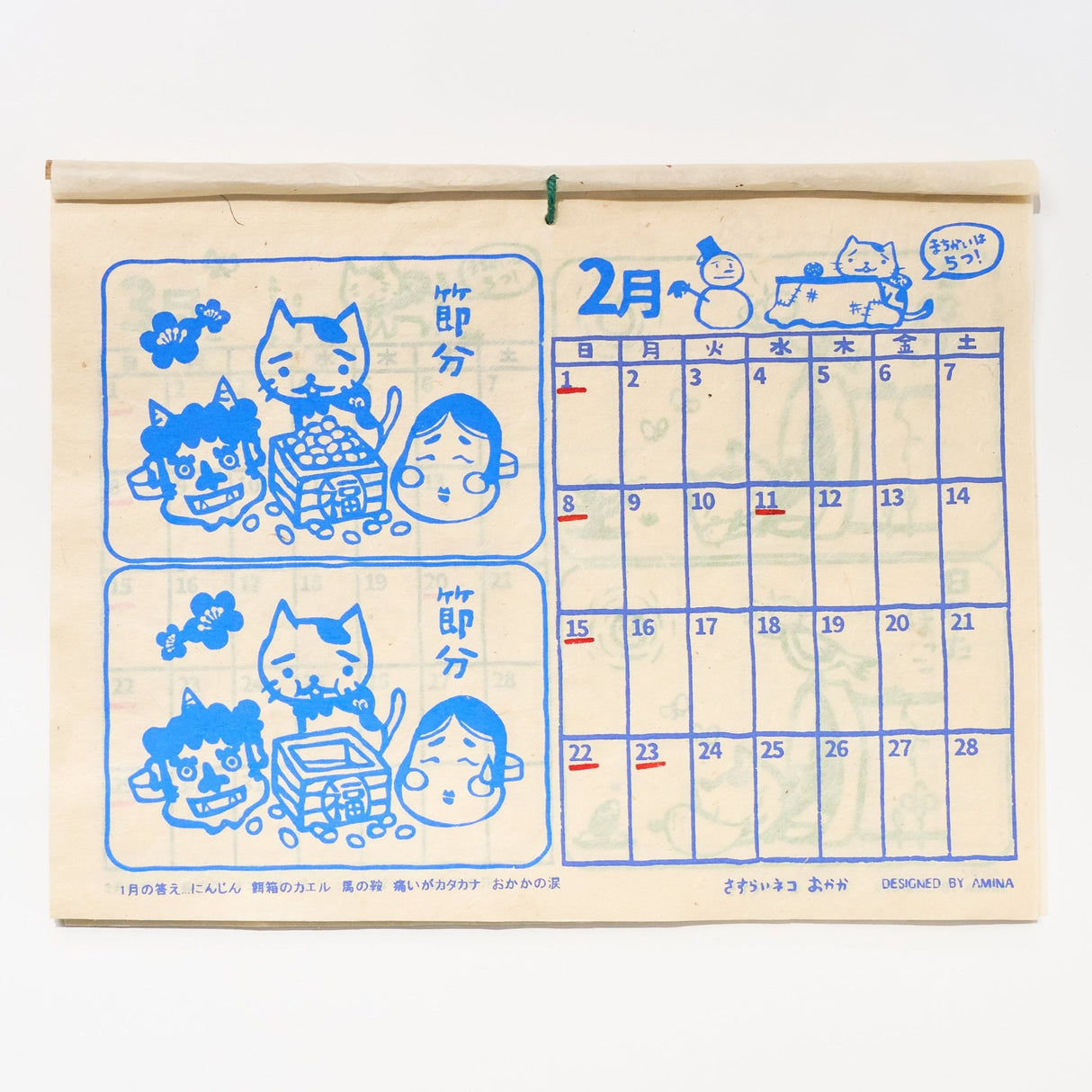 Walk with Okaka Spot the Difference Calendar 2026 Designed by Amina / Amina Collection Co., Ltd. - bungu
