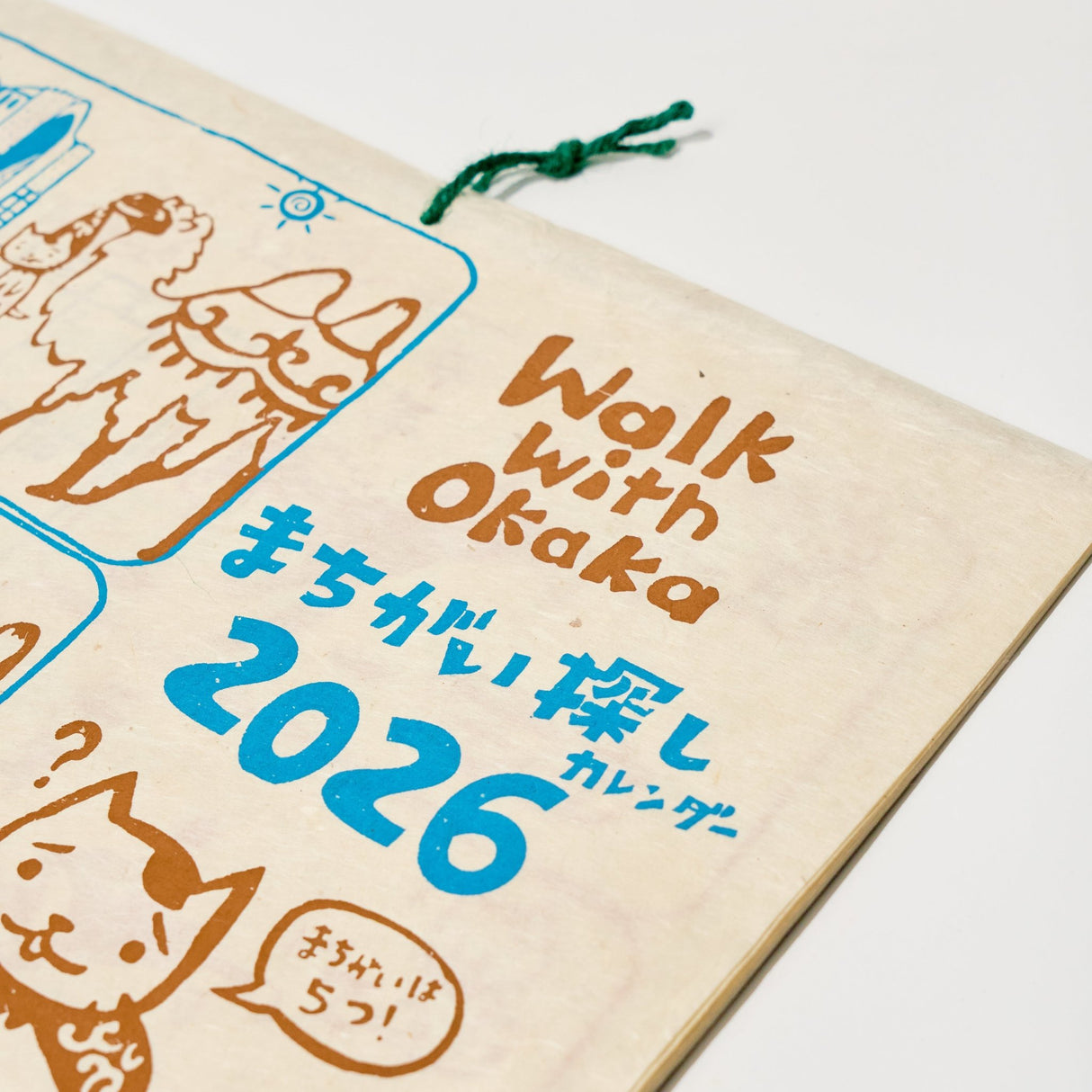 Walk with Okaka Spot the Difference Calendar 2026 Designed by Amina / Amina Collection Co., Ltd. - bungu