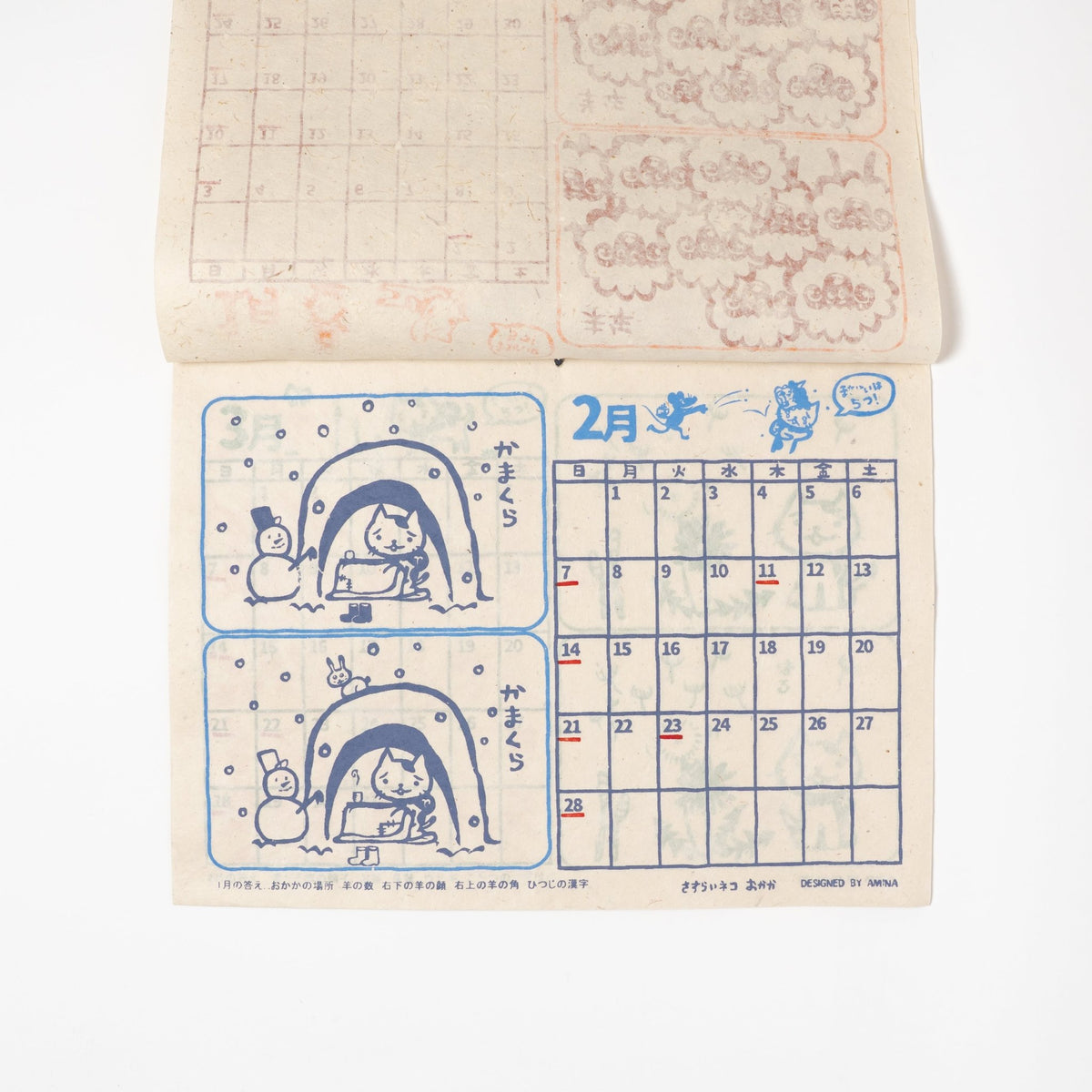 Walk with Okaka Spot the Difference Wall Calendar 2027 / Amina Collection Co., Ltd. - bungu