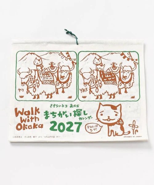 Walk with Okaka Spot the Difference Wall Calendar 2027 / Amina Collection Co., Ltd. - bungu