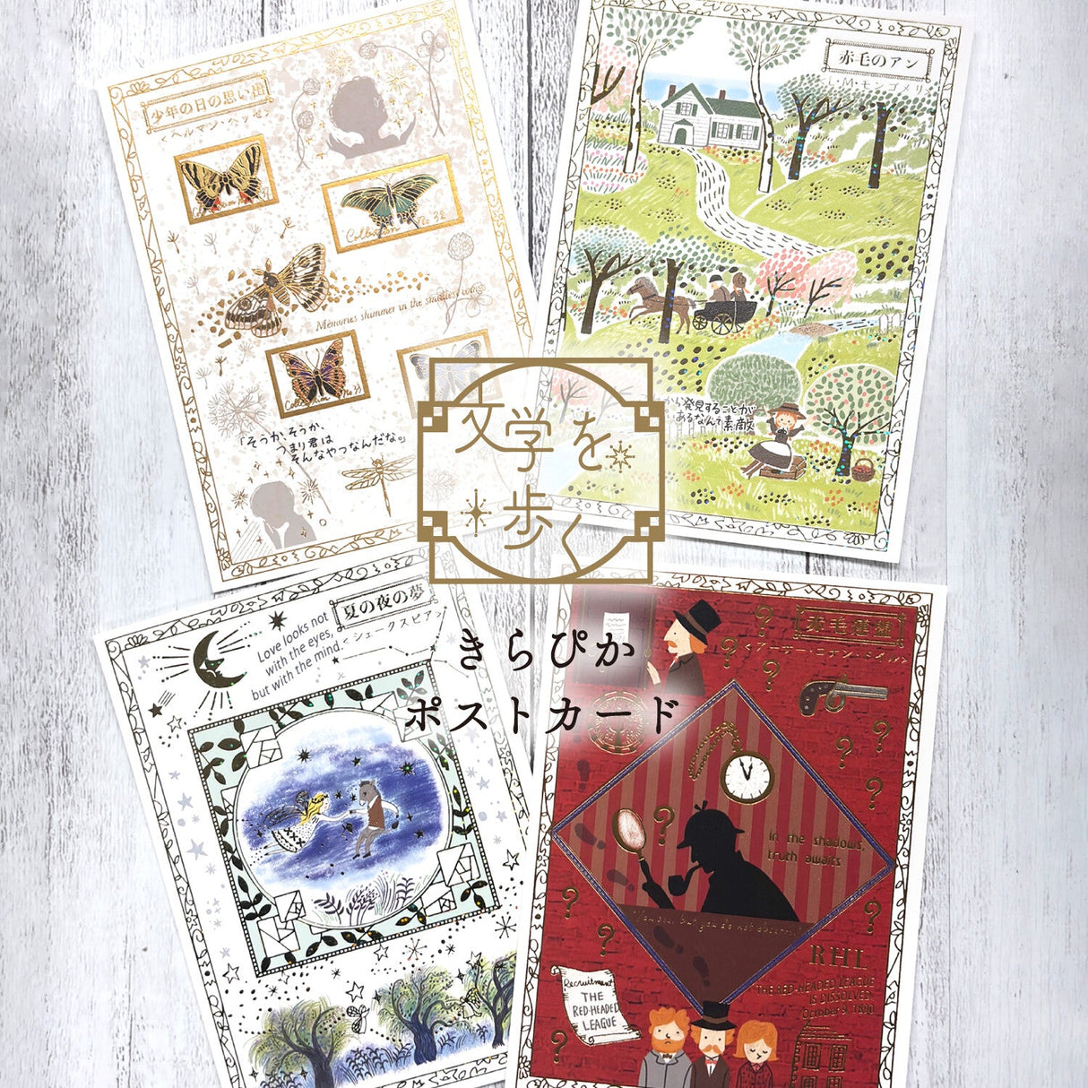 Walking Through Literature Foil Stamped Postcard Kirapika Series / Seal Do - bungu
