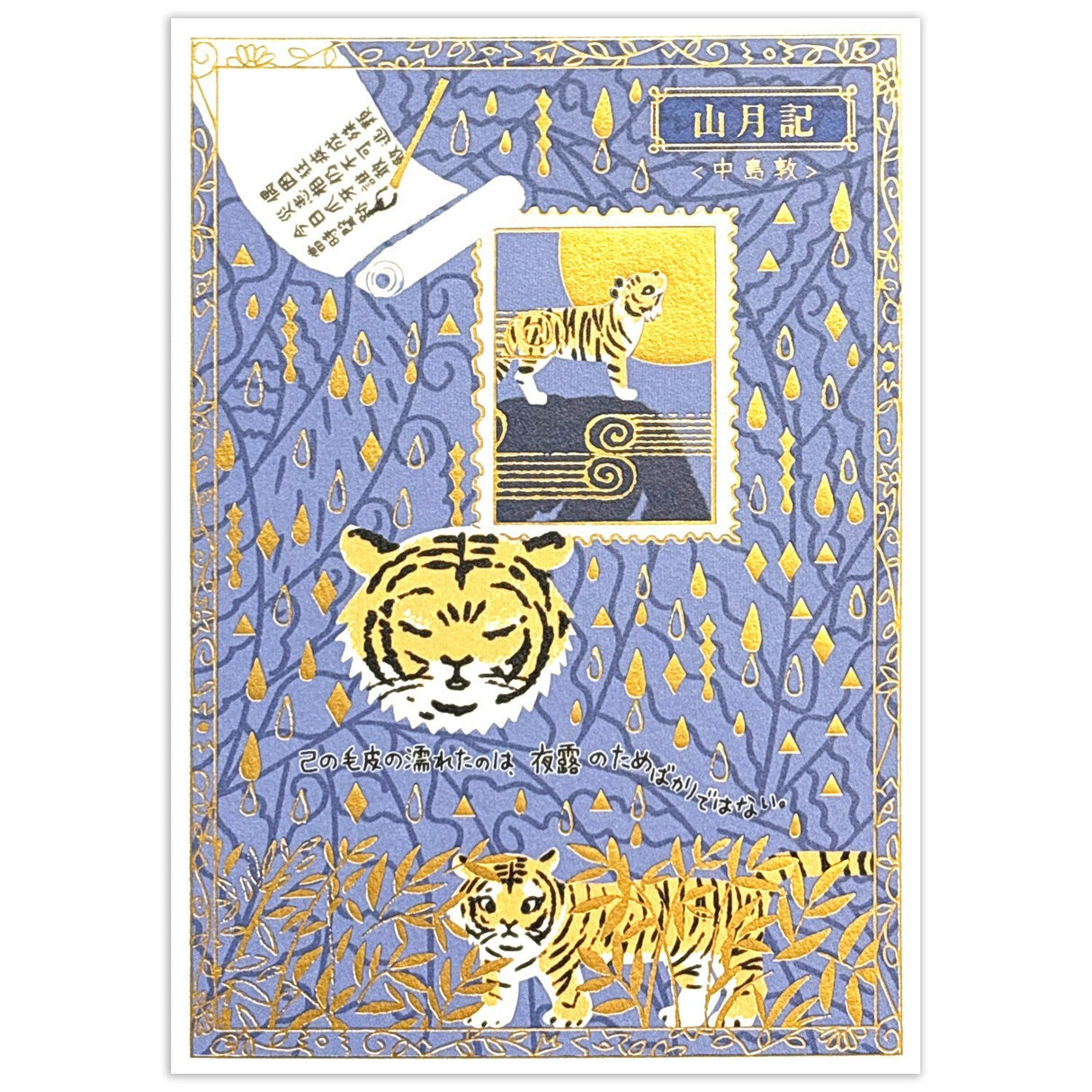 Walking Through Literature Foil Stamped Postcard Kirapika Series / Seal Do - bungu