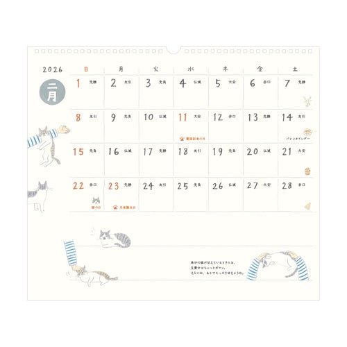 Wall Calendars 2026 / MIDORI - bungu