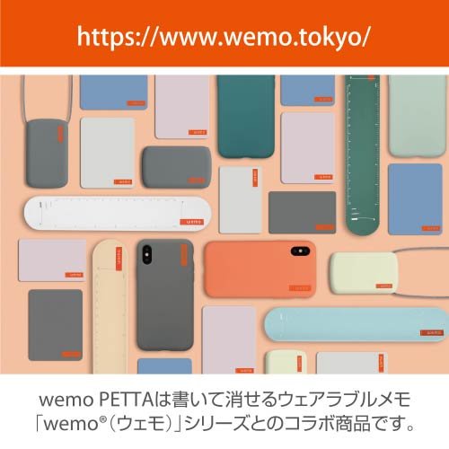 wemo PETTA Peel - and - Stick Silicone Memo Delicious Series / Yamato - bungu