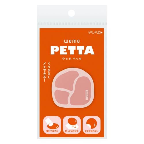 wemo PETTA Peel - and - Stick Silicone Memo Delicious Series / Yamato - bungu