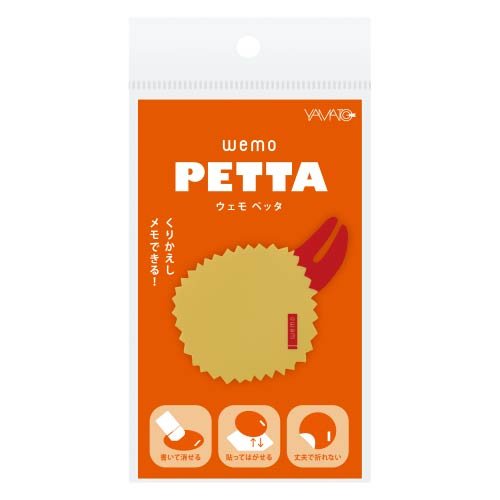wemo PETTA Peel - and - Stick Silicone Memo Delicious Series / Yamato - bungu