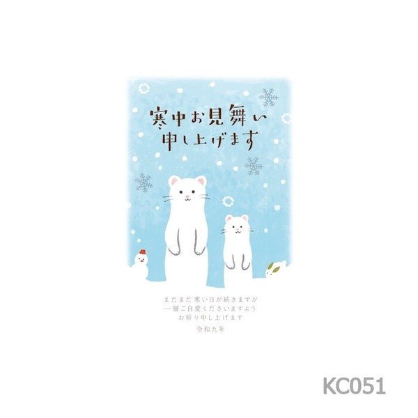 Winter Greeting Postcard 2027 / Furukawashiko - bungu