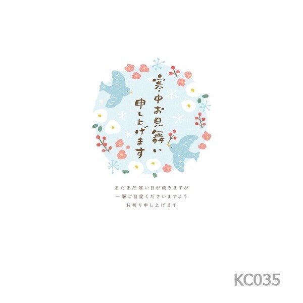 Winter Greeting Postcard 2027 / Furukawashiko - bungu