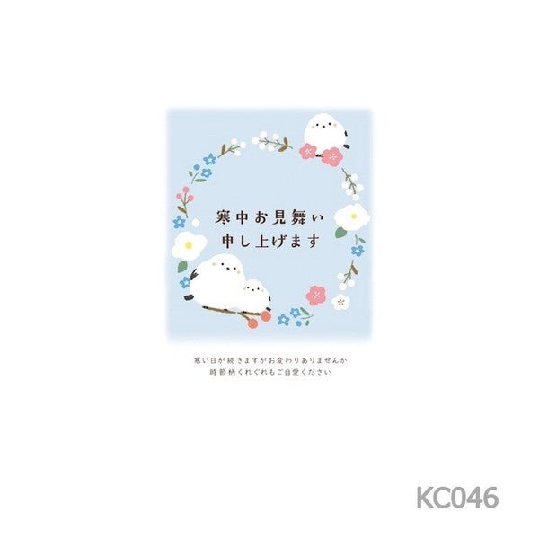 Winter Greeting Postcard 2027 / Furukawashiko - bungu