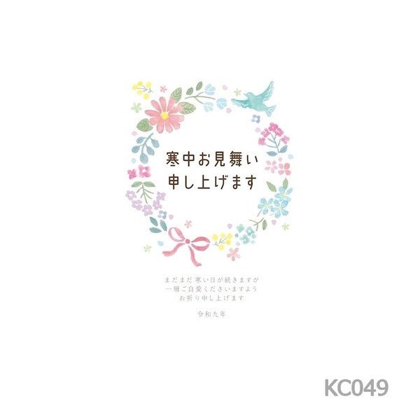 Winter Greeting Postcard 2027 / Furukawashiko - bungu