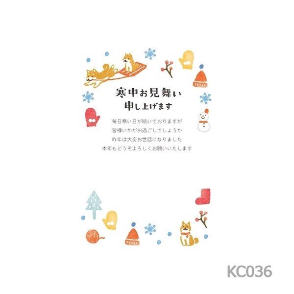 Winter Greeting Postcard 2027 / Furukawashiko - bungu
