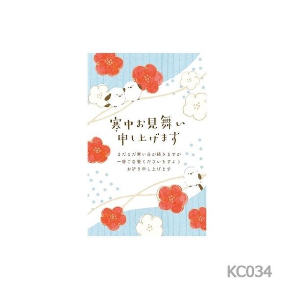 Winter Greeting Postcard 2027 / Furukawashiko - bungu