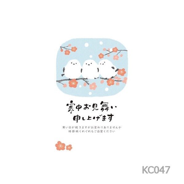 Winter Greeting Postcard 2027 / Furukawashiko - bungu