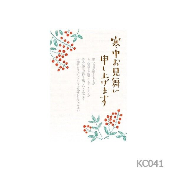 Winter Greeting Postcard 2027 / Furukawashiko - bungu