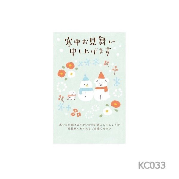 Winter Greeting Postcard 2027 / Furukawashiko - bungu
