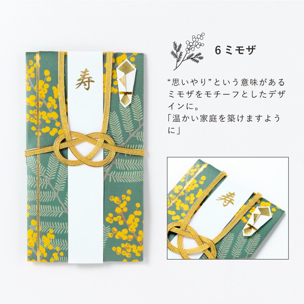 Wishing Plants Gift Envelope / IROHA PUBLISHING - bungu