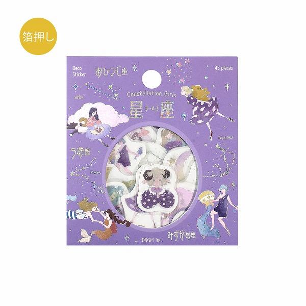 Hoshiyomi Foil Stamped Flake Stickers / BGM
