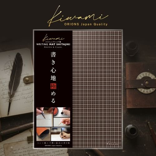 Writing Mat Desk Pad Brown & Camel / KYOEI PLASTIC - bungu