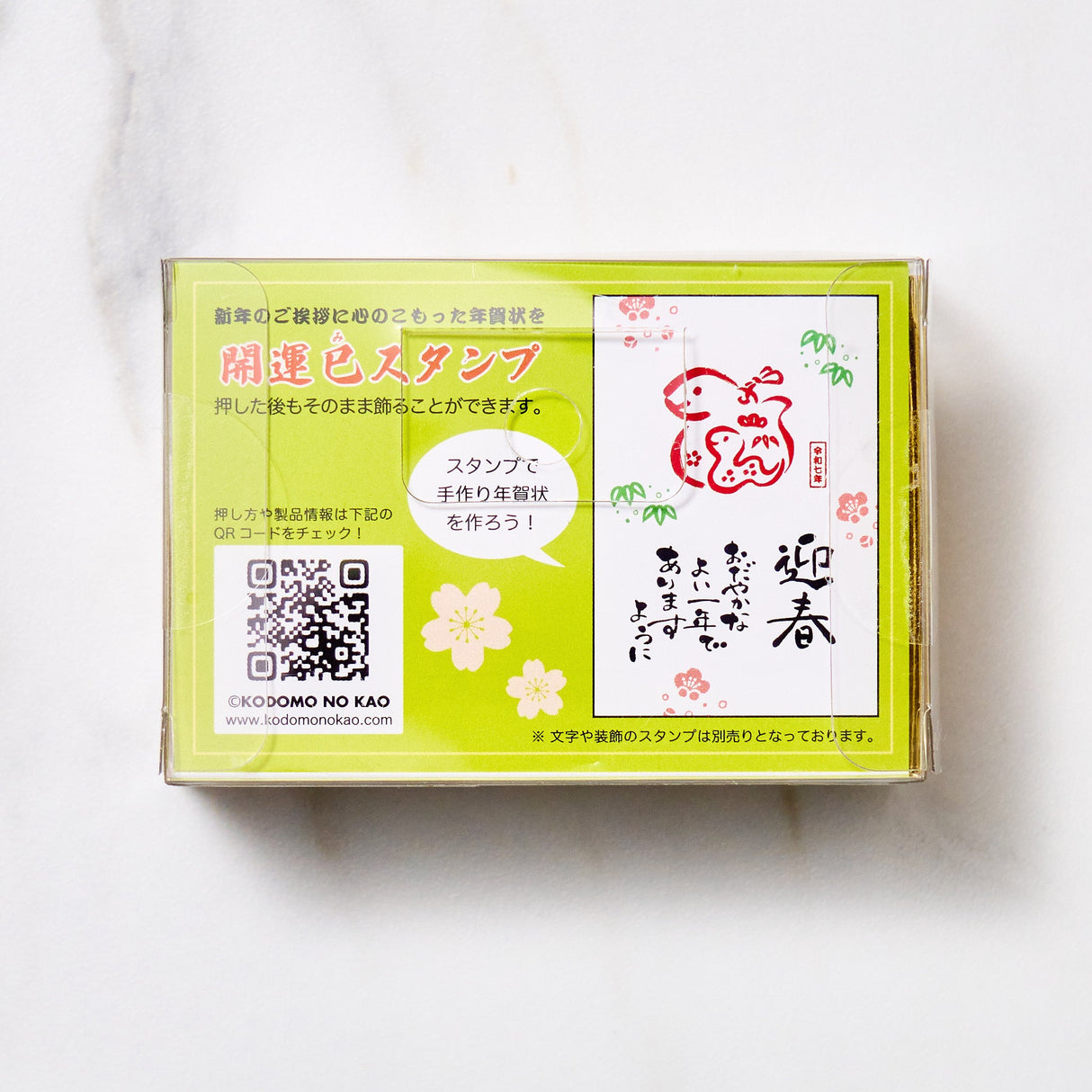 Year of the Snake 2025 Stamp / KODOMO NO KAO - bungu