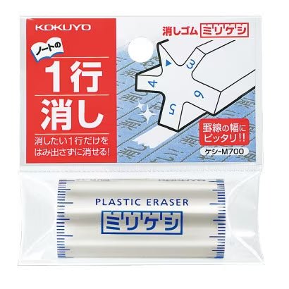 Millikeshi Plastic Eraser / Kokuyo