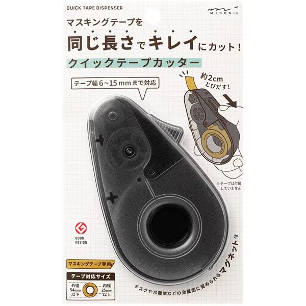 Quick Masking Tape Cutter / Midori – bungu