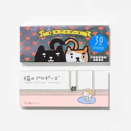 Flipbook - bungu